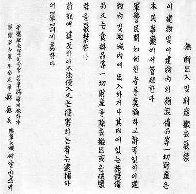 UNCACK proclamations in phonetic Korean