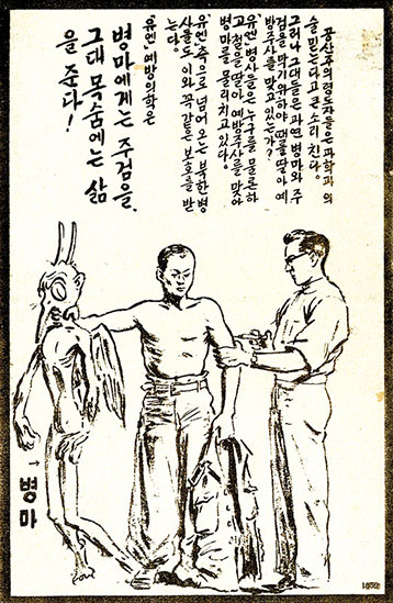 Title: Science and Superstition (1951)