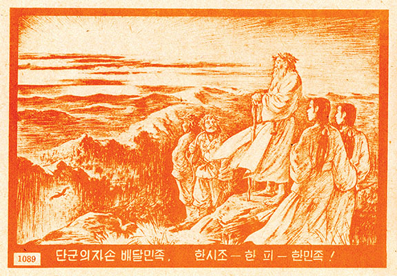 Title: One Blood - One People - One Nation (1951)