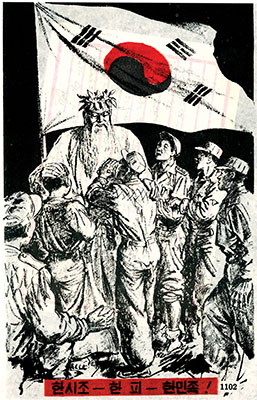 Title: Surrender Appeal to ex-ROK troops now in Communist ranks.