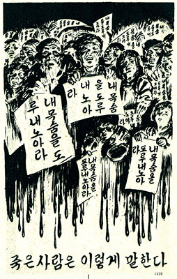 Title: New Year’s Debt Settlement (Dec 51)