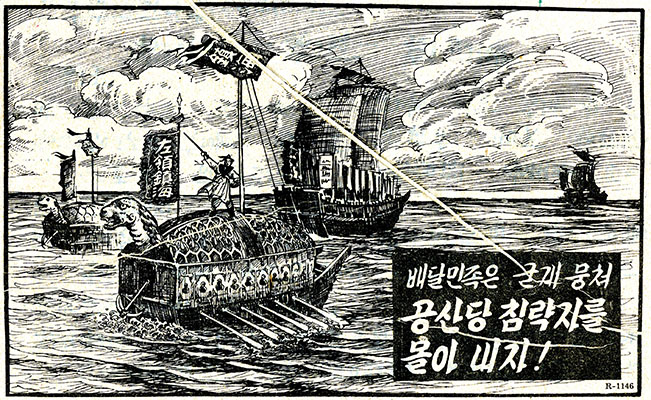 Title: Victory over Communism, (Jan 52)