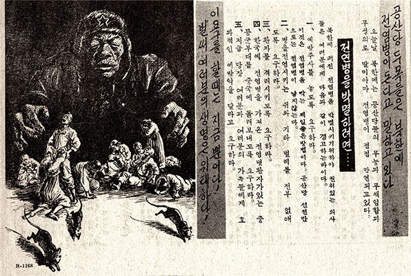 Title: Reported Disease in Korea (Apr 52)