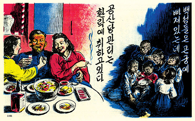 Title: Corruption in North Korea (Apr 52)