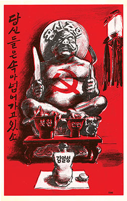 Title: You are Being Deceived (Oct 52)