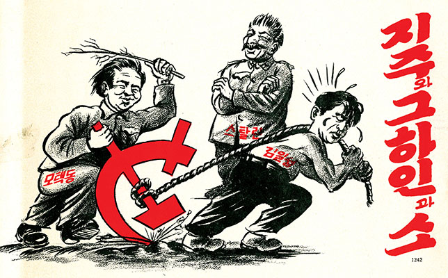 Title: Russo-Chinese Plans for Korea (Dec 52)