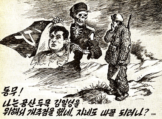 Title: Death for Communism (Jan 53)