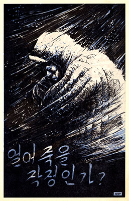 Title: Cold? (Feb 53)