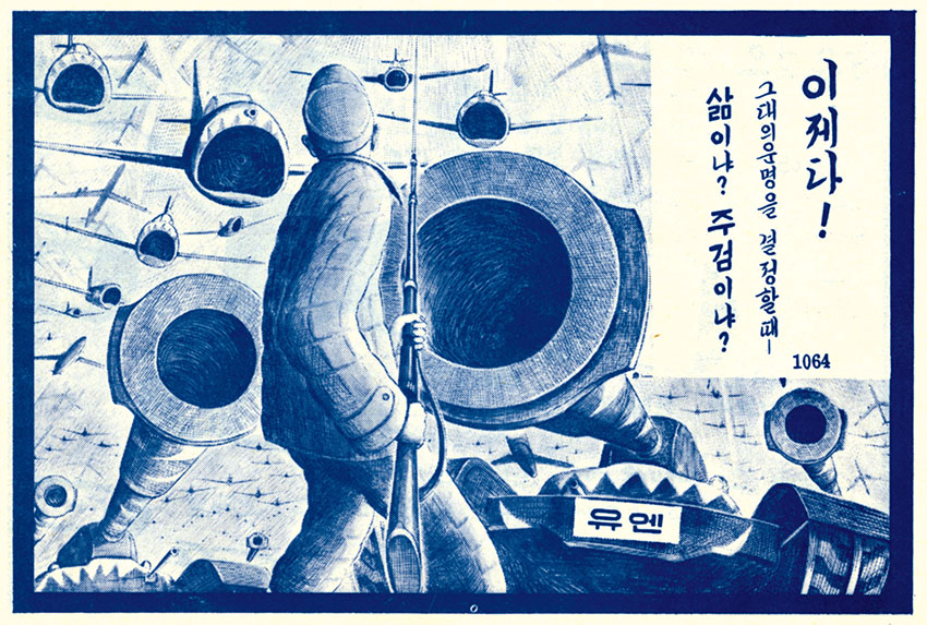 Title: Suicidal Attack (1951)