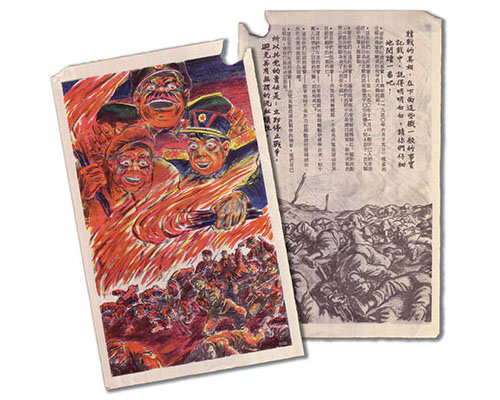 This leaflet, with the theme, &ldquo;The Communist Invasion,&rdquo; was designed to convince Chinese soldiers in Korea that the war could have been over long ago, but it was part of the Communist long-range plan for world conquest. It was dropped in June 1952 when the war had reached stalemate.