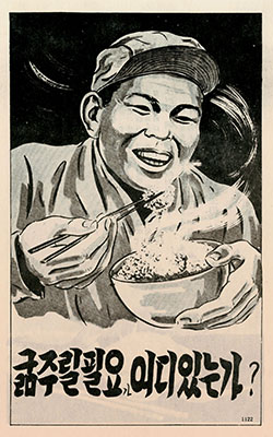 CPL Charles R. Broderick, 3rd Repro Company sent this leaflet home with a note: &ldquo;Here&rsquo;s a typical leaflet. I don&rsquo;t think they&rsquo;re classified but  they shouldn&rsquo;t be too widely circulated either.&rdquo;