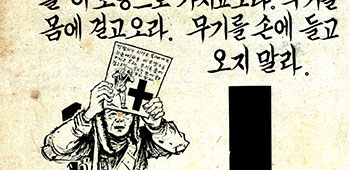 1st RB&L Group leaflets to encourage civilian support during Operation RAT KILLER.