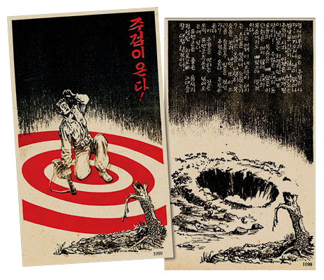 &ldquo;UN Artillery Power&rdquo; depicted a North Korean soldier kneeling in the center of a large bulls eye and on the opposite side, the results: a large shell crater where the soldier used to be.