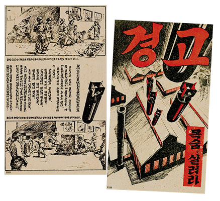 A graphic depiction of  bombs falling on a munitions factory was back-sided with a three-part pictograph showing North Korean police confiscating warning leaflets and civilians being forced to work despite the bomb threat.