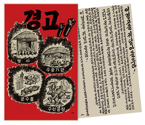 The pictographs in this Plan STRIKE leaflet illustrated bomb targets: North Korean soldiers, transportation, military supply points; and military vehicle repair facilities.