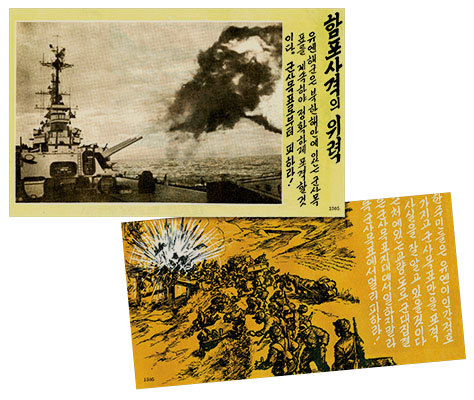 &ldquo;Naval Power&rdquo; contained a photo of a UN warship firing a broadside against North Korean coastal military targets. The backside had a graphic depiction of the destruction. It was designed to warn civilians away from military targets and discourage North Korean troops.
